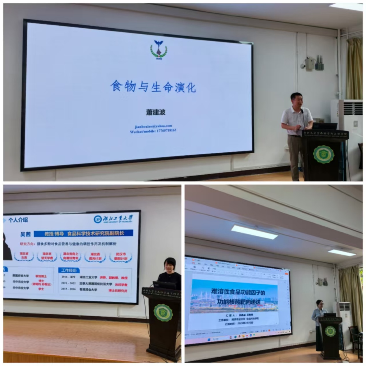 肖建波教授等到永利官网做学术交流